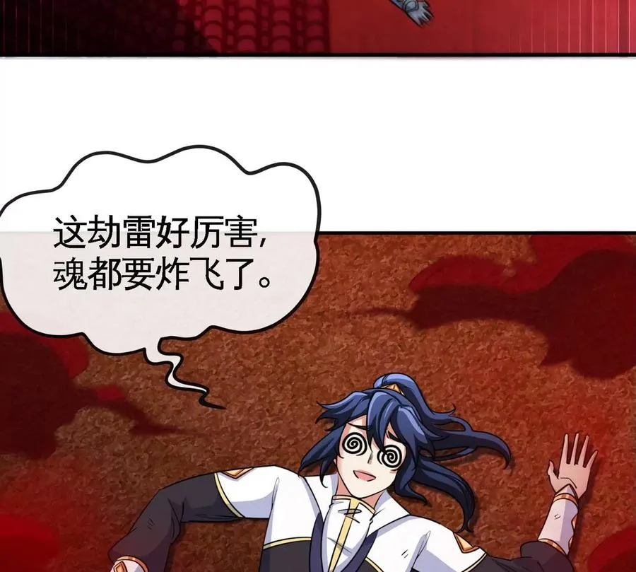 第059话 说话算话 第16页