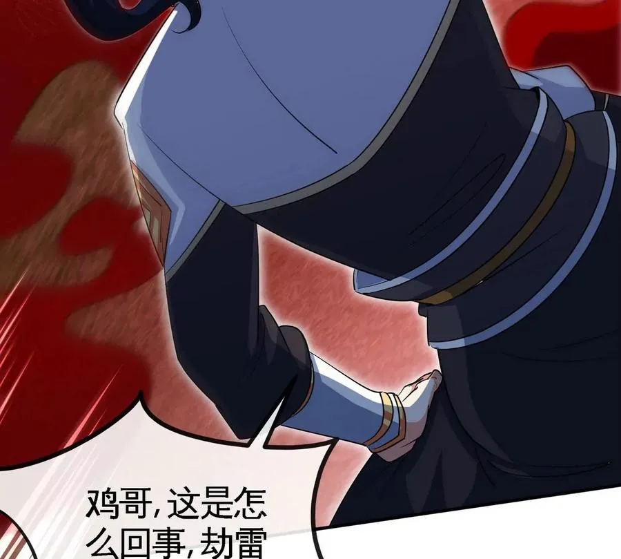 第059话 说话算话 第28页