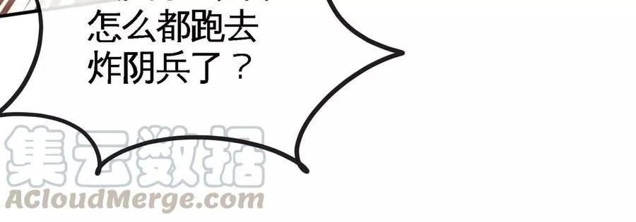第059话 说话算话 第29页