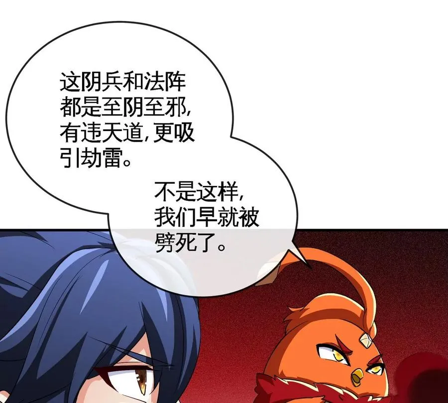 第059话 说话算话 第30页