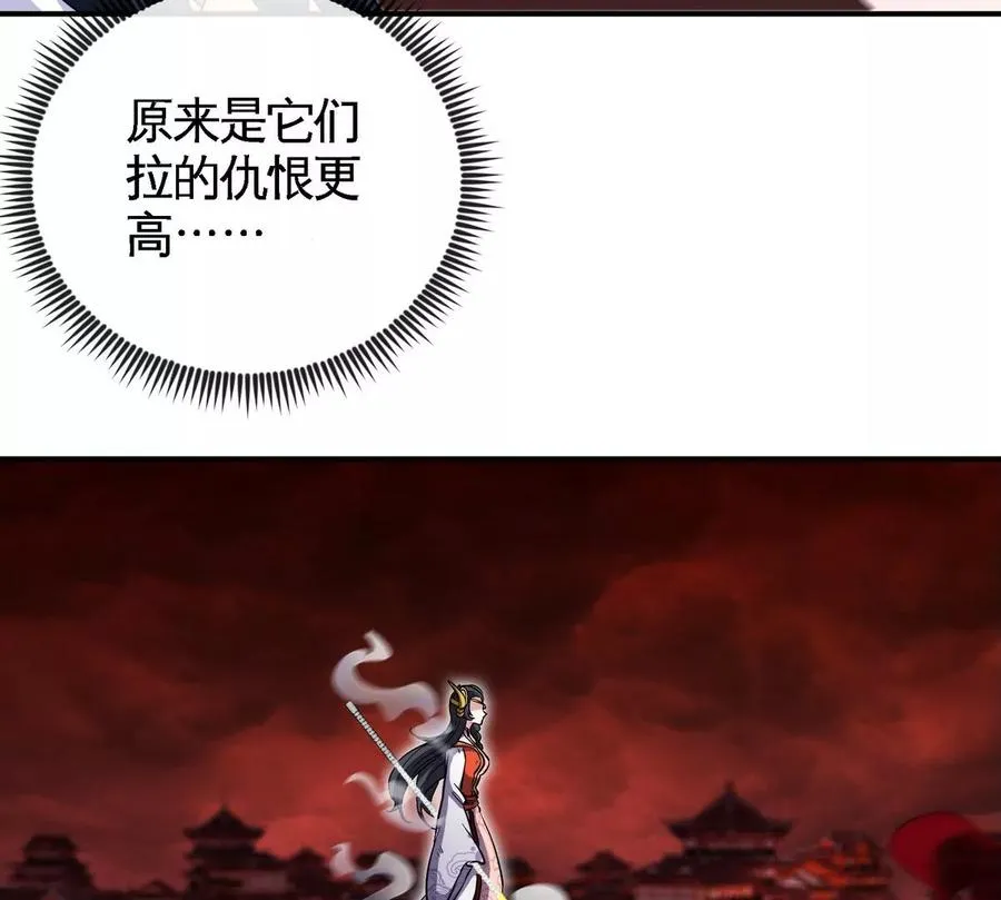 第059话 说话算话 第32页