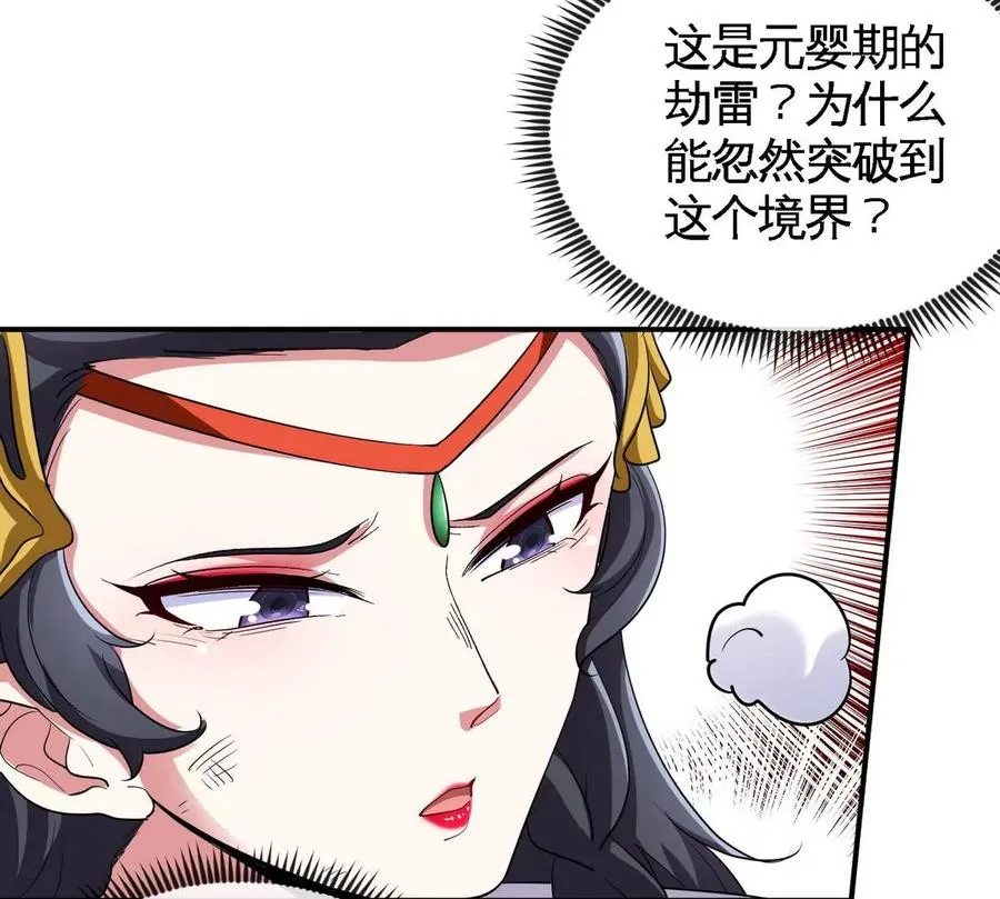 第059话 说话算话 第34页