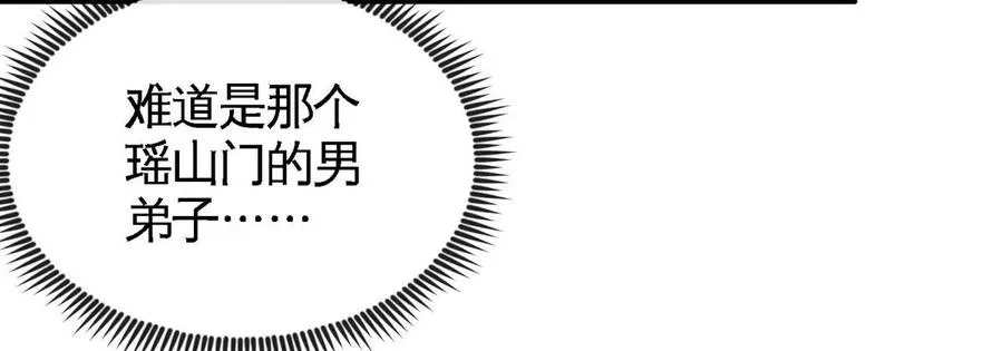第059话 说话算话 第35页