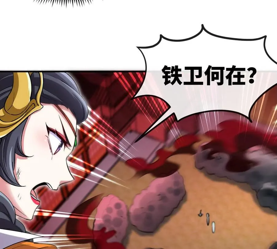 第059话 说话算话 第36页
