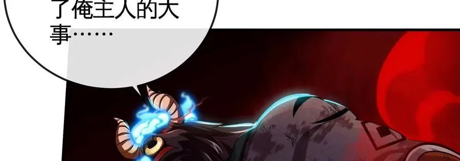 第059话 说话算话 第51页