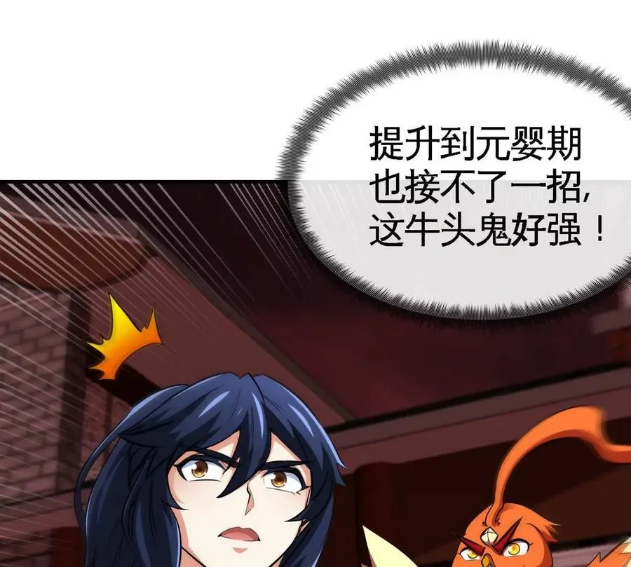 第059话 说话算话 第54页