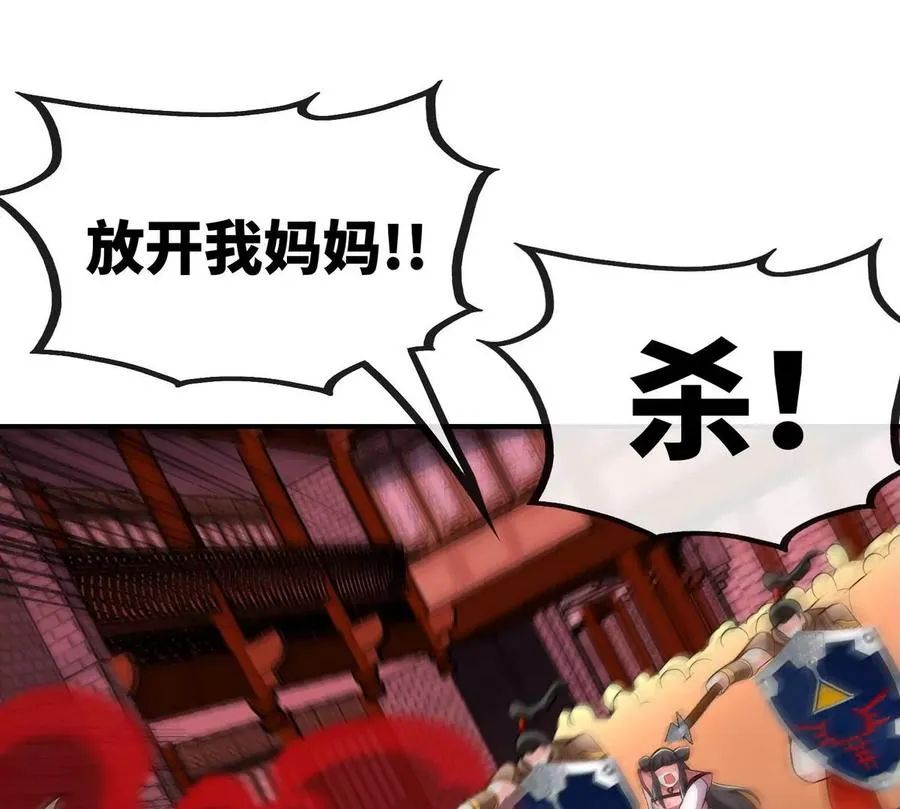 第059话 说话算话 第56页