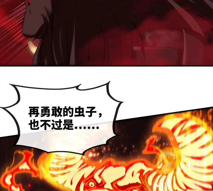 第059话 说话算话 第58页