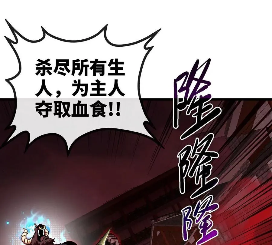 第059话 说话算话 第70页