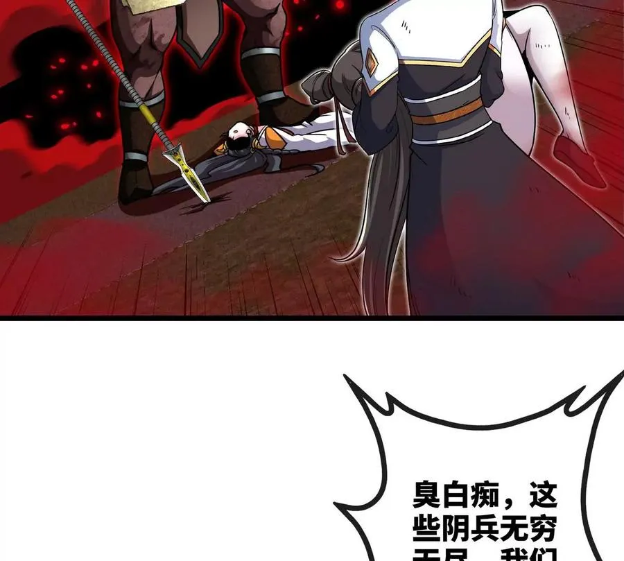 第059话 说话算话 第72页