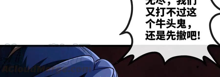 第059话 说话算话 第73页