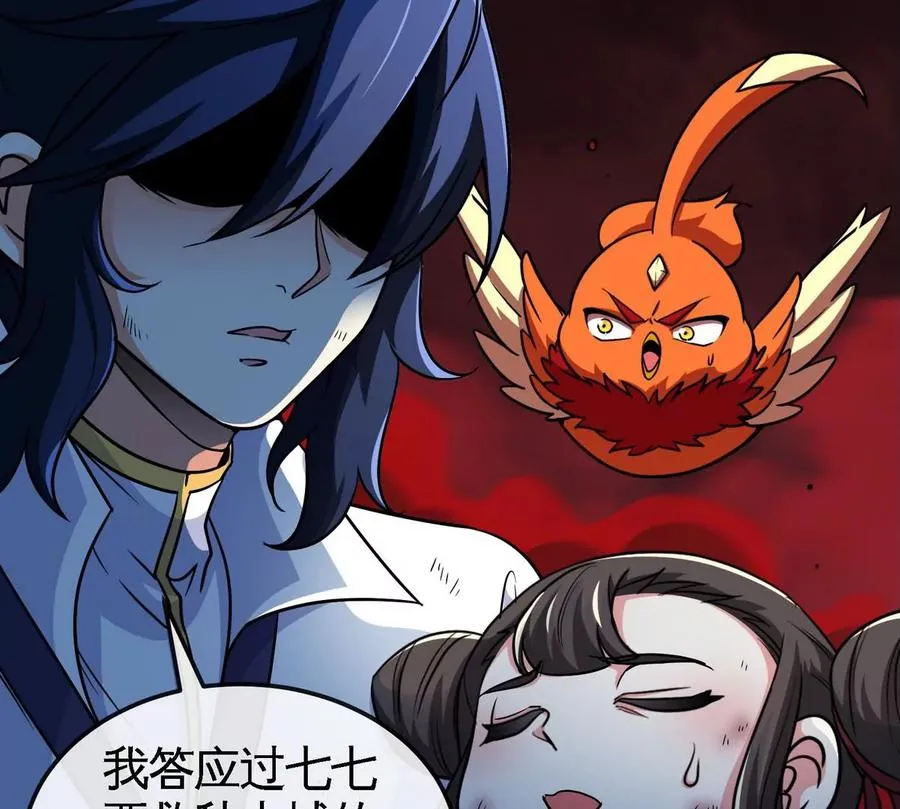 第059话 说话算话 第74页