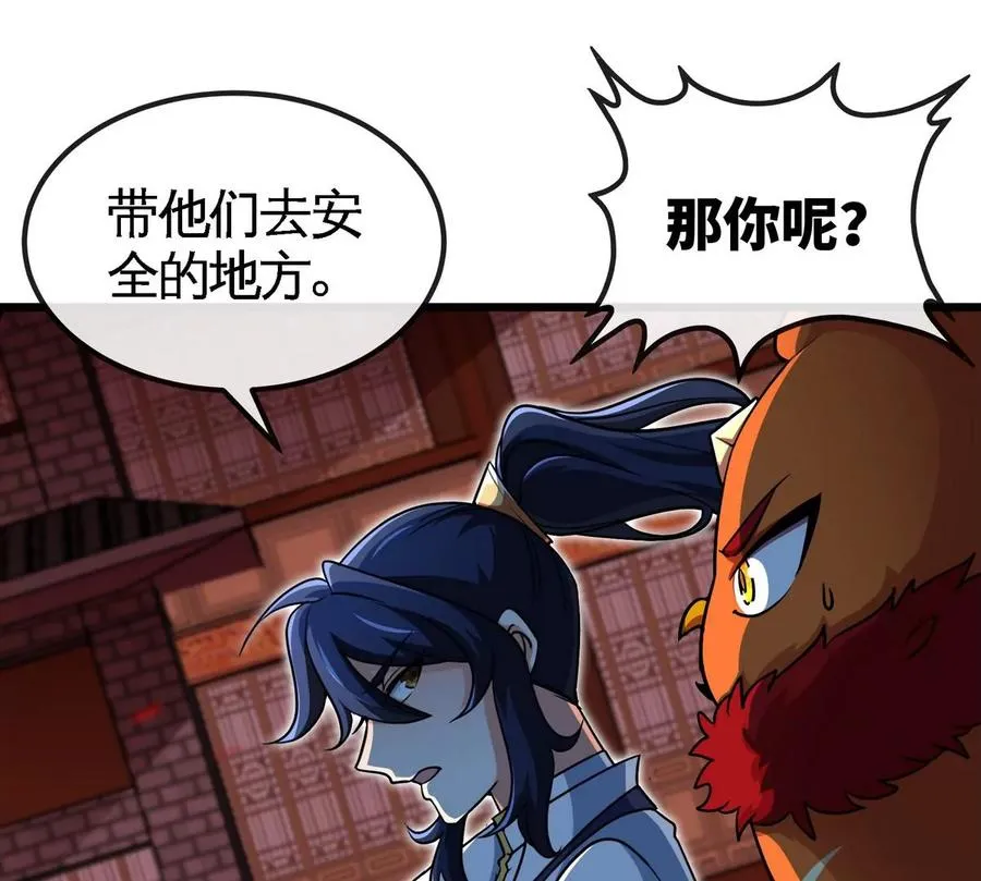 第059话 说话算话 第78页