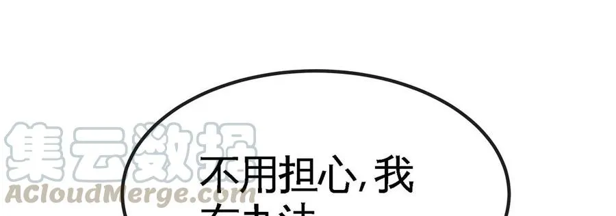 第059话 说话算话 第81页