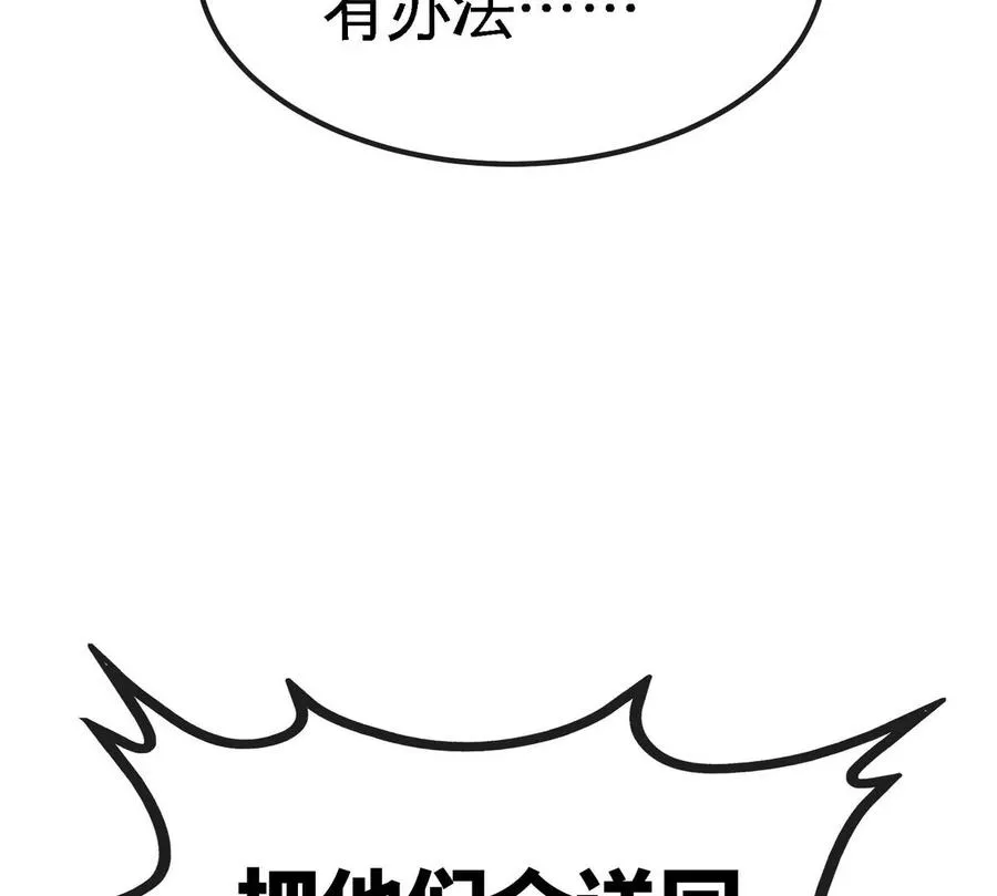 第059话 说话算话 第82页
