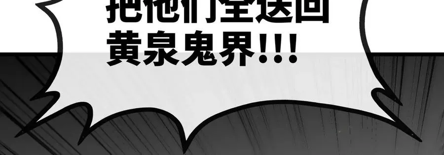 第059话 说话算话 第83页
