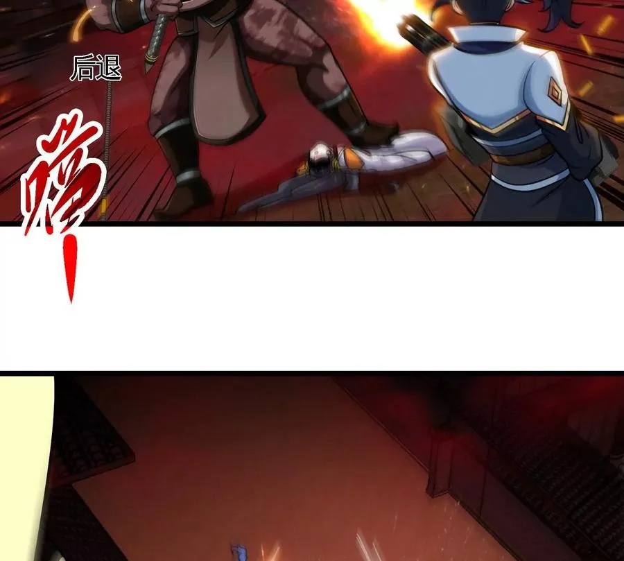第059话 说话算话 第90页