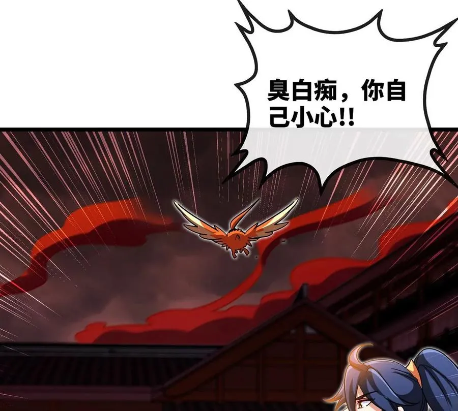 第059话 说话算话 第94页