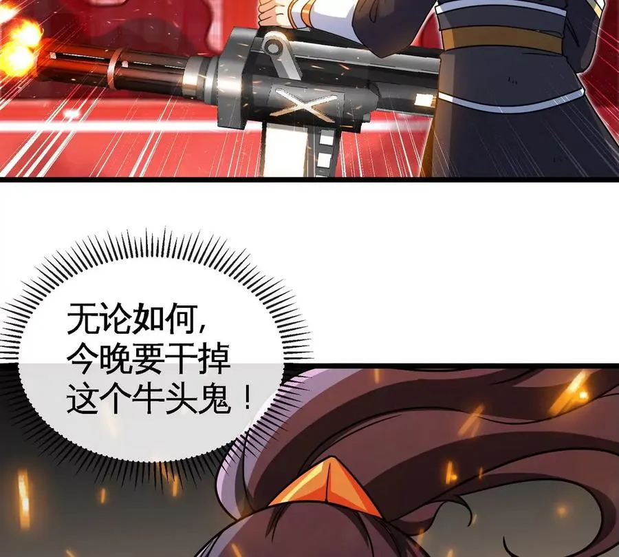 第059话 说话算话 第96页
