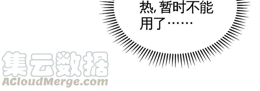 第059话 说话算话 第101页