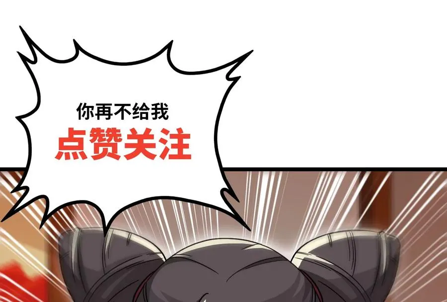 第059话 说话算话 第104页
