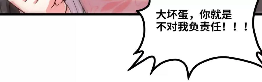 第059话 说话算话 第106页