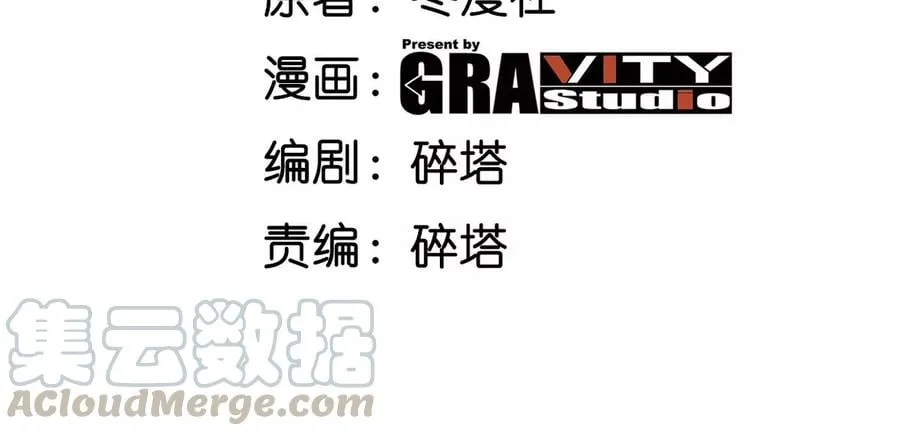 第058话 雷劫 第4页