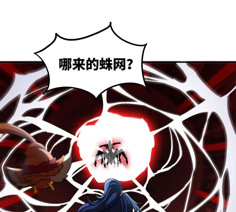 第058话 雷劫 第6页
