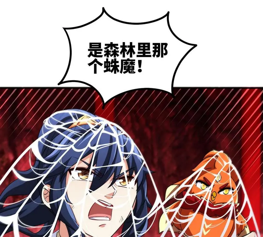 第058话 雷劫 第8页