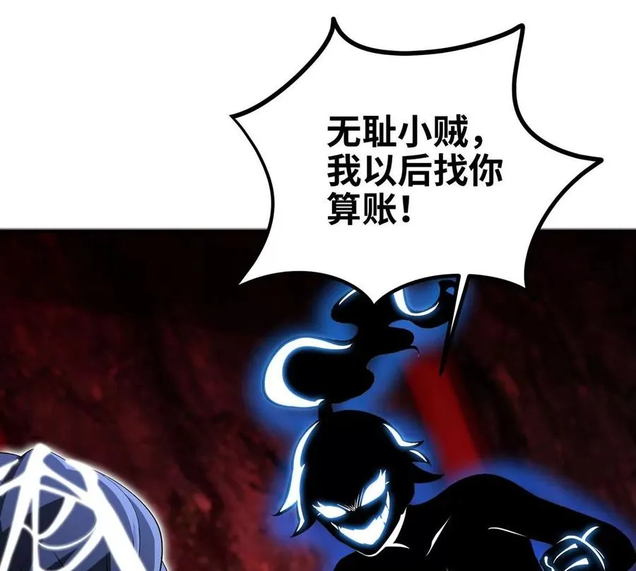 第058话 雷劫 第14页