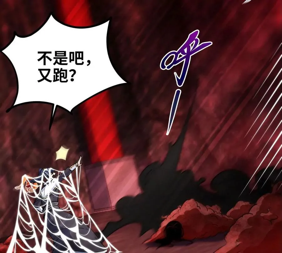 第058话 雷劫 第18页