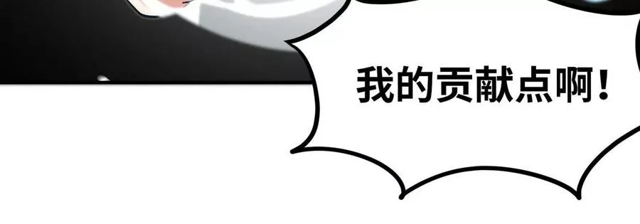 第058话 雷劫 第21页