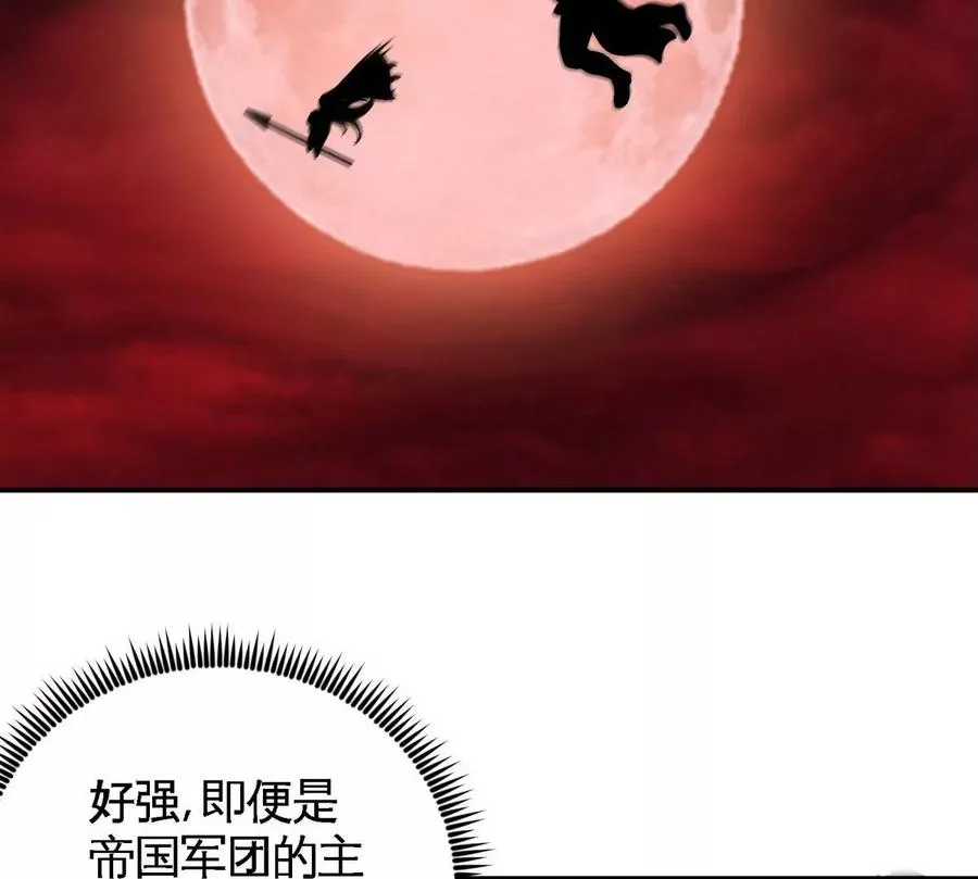 第058话 雷劫 第24页