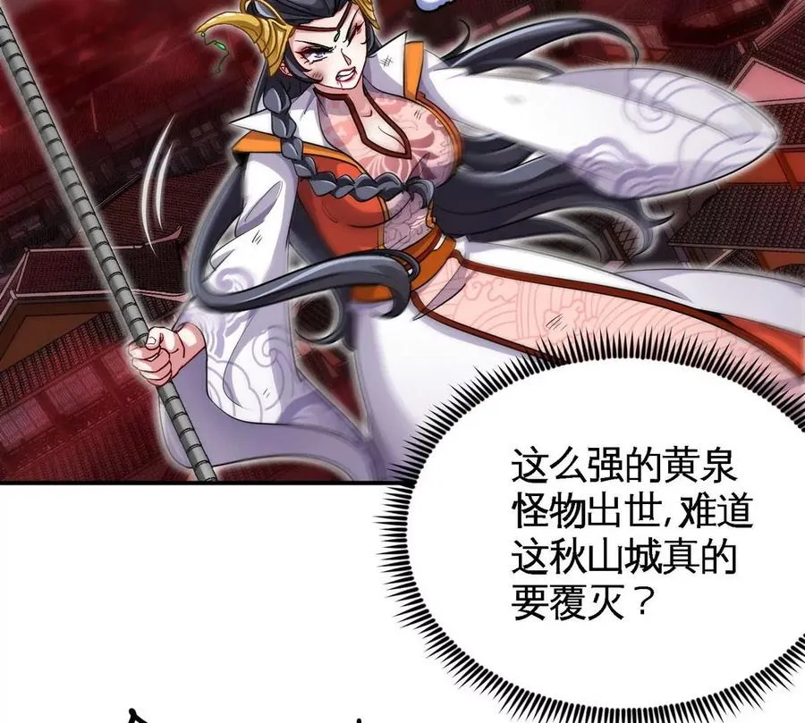 第058话 雷劫 第26页
