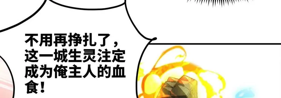 第058话 雷劫 第27页