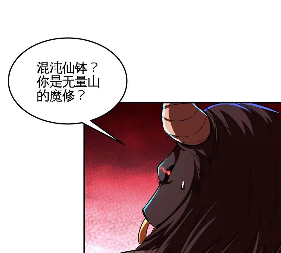 第058话 雷劫 第38页