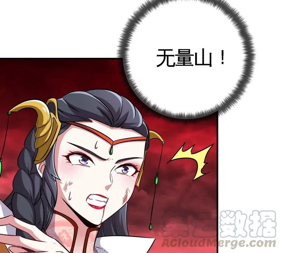 第058话 雷劫 第40页