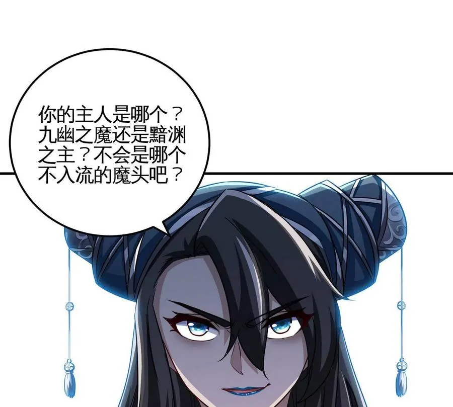 第058话 雷劫 第42页