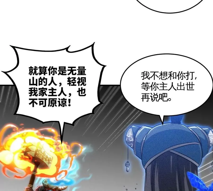 第058话 雷劫 第44页