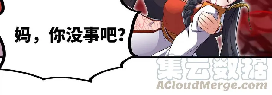 第058话 雷劫 第61页