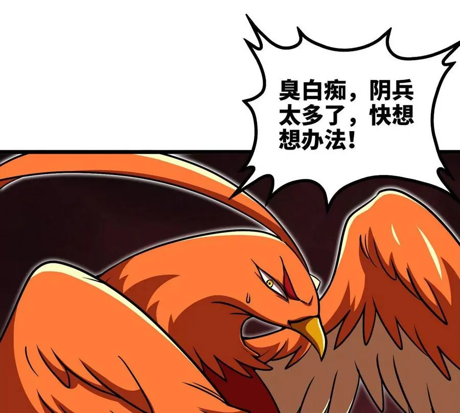 第058话 雷劫 第62页
