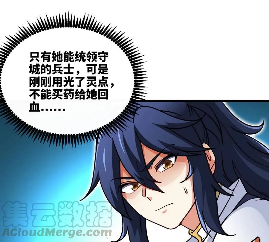 第058话 雷劫 第64页