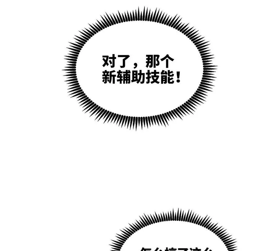 第058话 雷劫 第66页