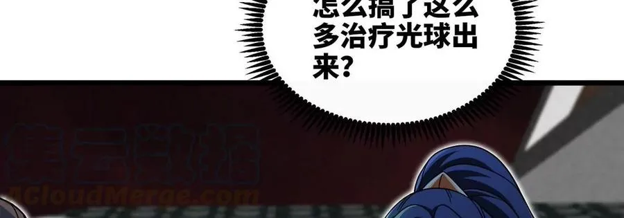 第058话 雷劫 第67页