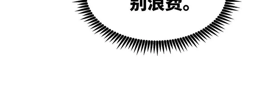 第058话 雷劫 第69页