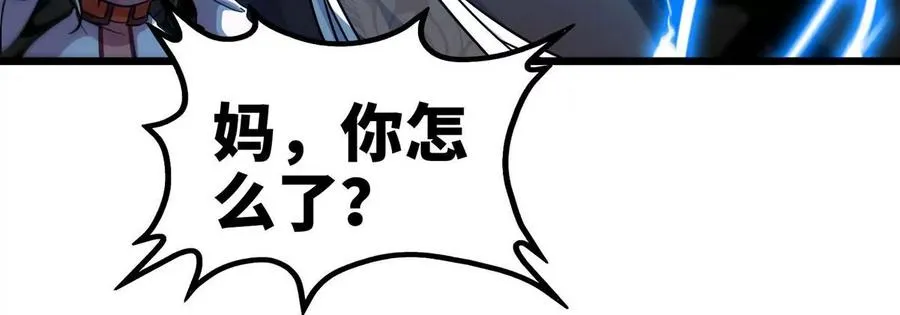 第058话 雷劫 第77页
