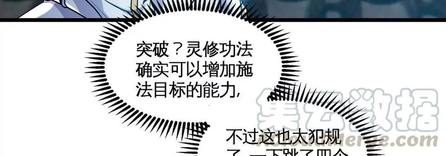 第058话 雷劫 第79页