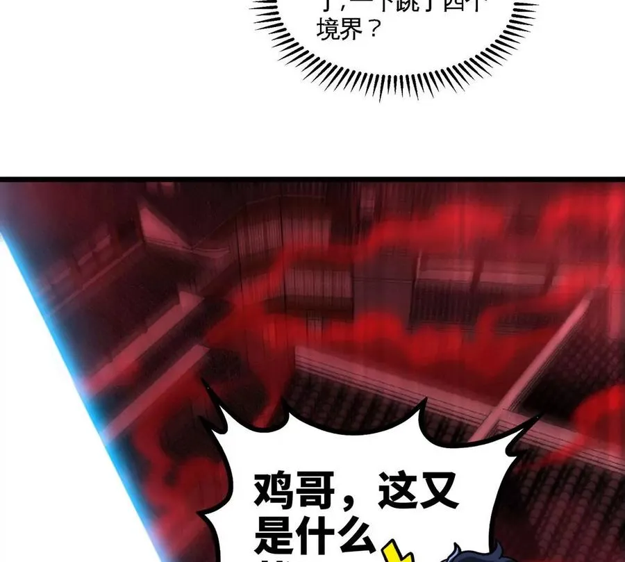 第058话 雷劫 第80页