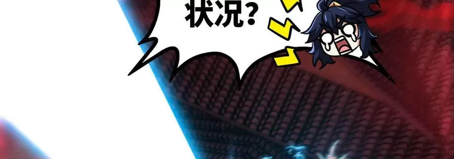 第058话 雷劫 第81页