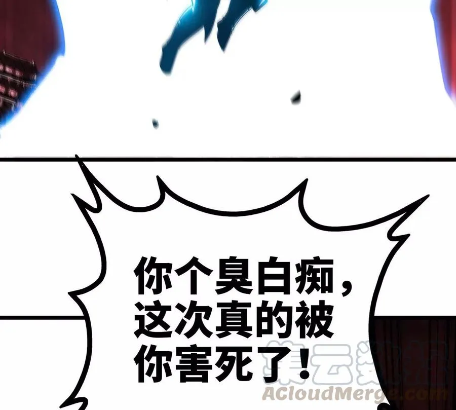 第058话 雷劫 第88页